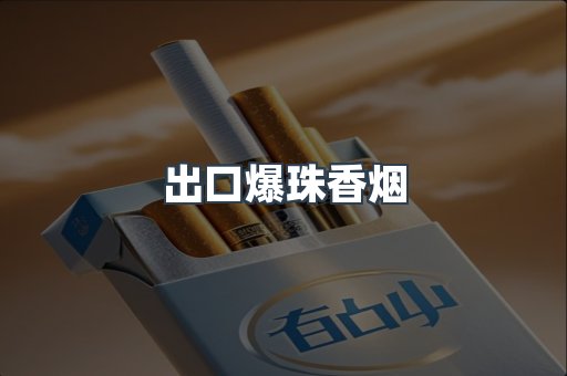 越南香烟系列